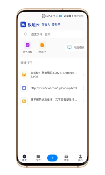 極速云免流app下載-極速云免費版下載v5.3.6 極速云免流app下載-極速云免費版下載v5.3.6