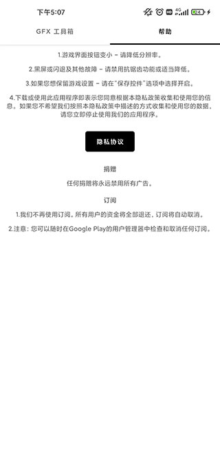 gfx工具箱pubg國(guó)際服下載-gfx工具箱pubg國(guó)際服2023免費(fèi)下載v10.2.8 gfx工具箱pubg國(guó)際服下載-gfx工具箱pubg國(guó)際服2023免費(fèi)下載v10.2.8