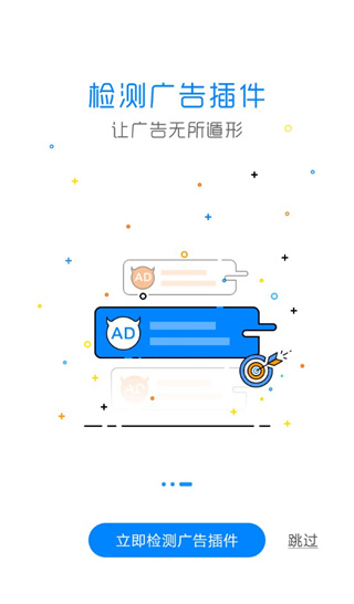 adsafe凈網大師手機版下載-adsafe凈網大師安卓版下載v3.0.1.1010 adsafe凈網大師手機版下載-adsafe凈網大師安卓版下載v3.0.1.1010