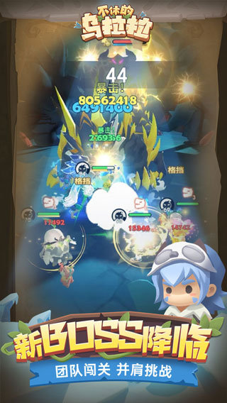 不休的烏拉拉手游下載-不休的烏拉拉免費下載v1.153 不休的烏拉拉手游下載-不休的烏拉拉免費下載v1.153