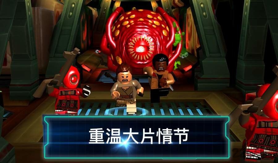 樂高星球大戰原力覺醒下載-樂高星球大戰原力覺醒手機版中文版下載v2.0.1.4 樂高星球大戰原力覺醒下載-樂高星球大戰原力覺醒手機版中文版下載v2.0.1.4