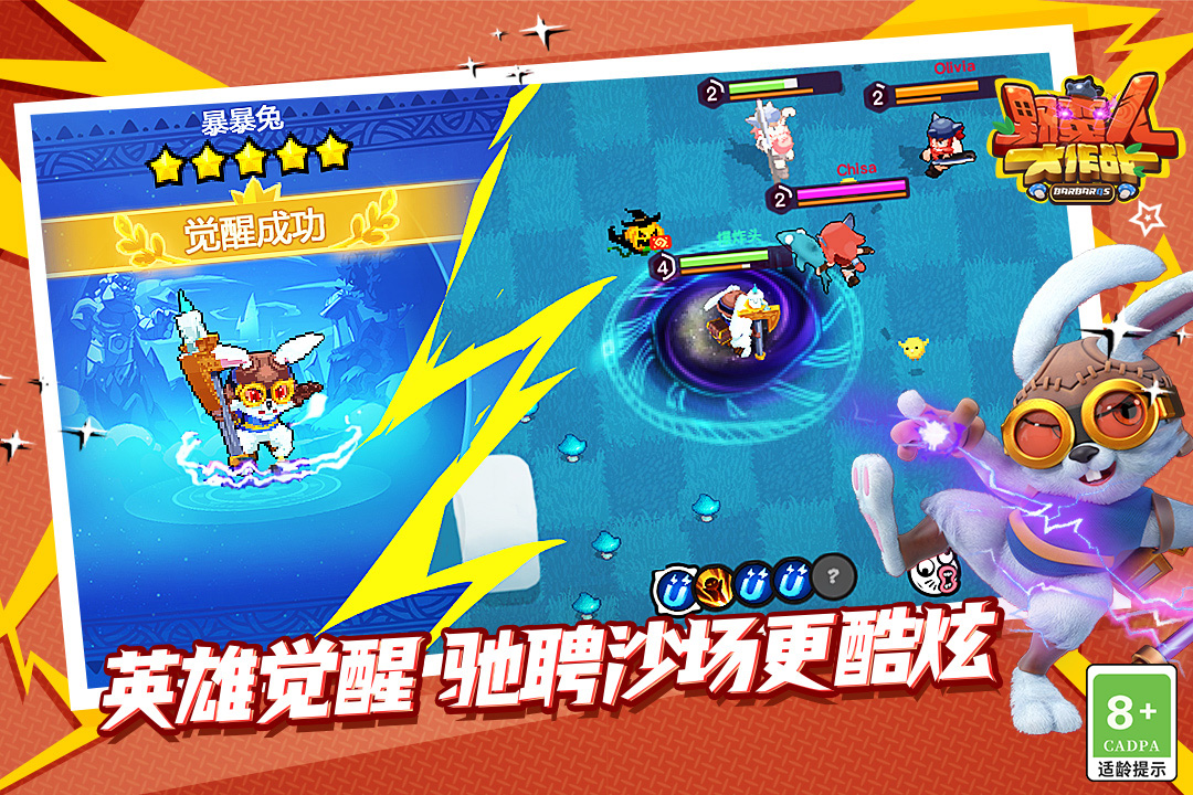 野蠻人大作戰手游下載-野蠻人大作戰安卓版下載v1.0.500 野蠻人大作戰手游下載-野蠻人大作戰安卓版下載v1.0.500