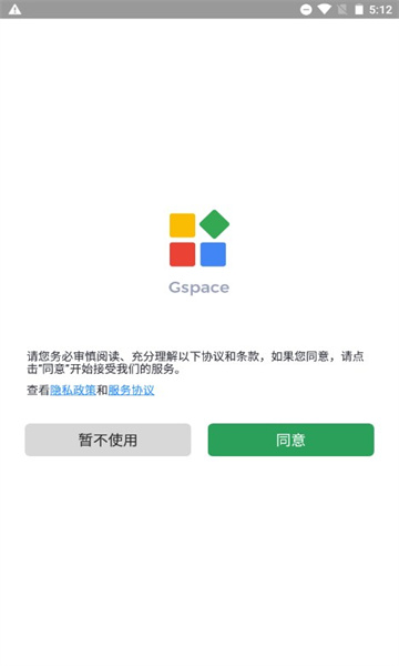 gspace安卓版下載-gspace安卓版免費下載v2.1.3 gspace安卓版下載-gspace安卓版免費下載v2.1.3