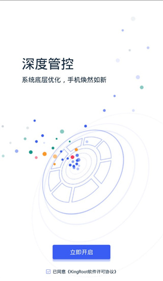 kingroot下載安卓版-kingroot手機版下載中文v5.1.0 kingroot下載安卓版-kingroot手機版下載中文v5.1.0