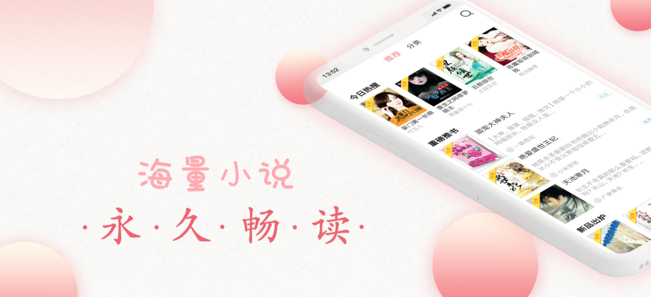 無廣告免費全本小說app