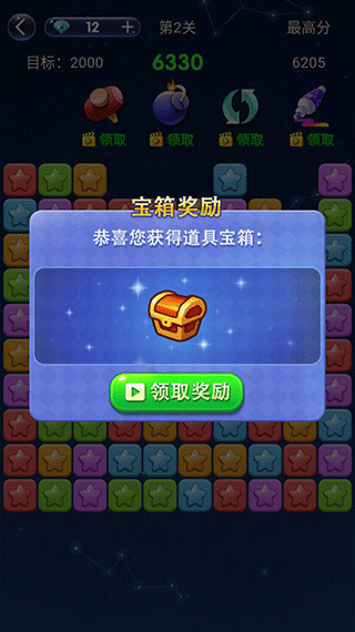 經典消星星游戲下載-經典消星星手機版免費下載v4.0.2