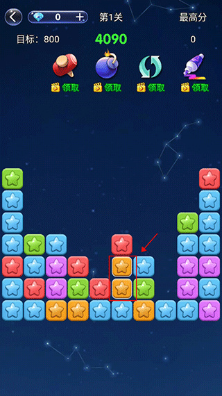 經典消星星游戲下載-經典消星星手機版免費下載v4.0.2