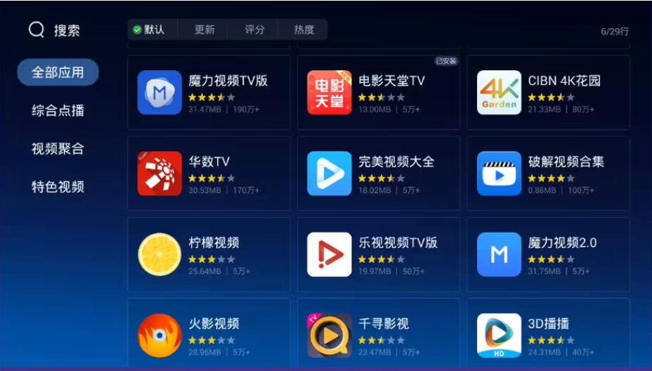 大片免費播放器APP大全