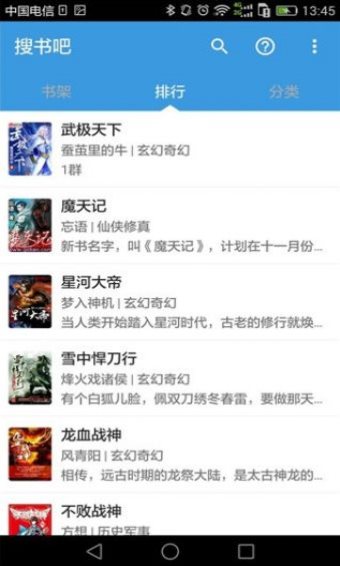 搜書吧app下載-搜書吧app手機版下載v1.0.33