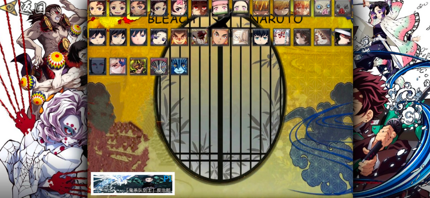 鬼滅之刃火之神血風譚手游下載-鬼滅之刃火之神血風譚手機版下載v炭治郎改