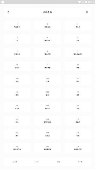 迷你兔子app免費下載-迷你世界迷你兔子app下載v5.0 迷你兔子app免費下載-迷你世界迷你兔子app下載v5.0