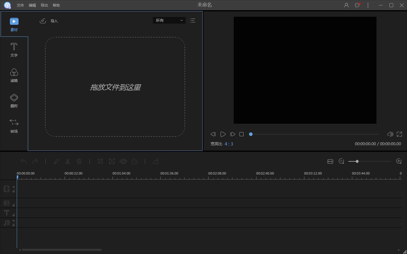 免費視頻剪輯軟件app下載