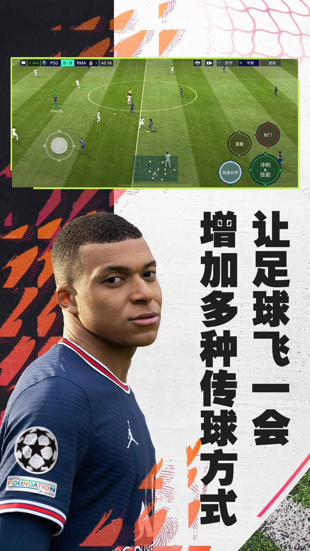 fifa足球世界體驗(yàn)服下載-fifa足球世界體驗(yàn)服2023免費(fèi)版下載v24.9.07 fifa足球世界體驗(yàn)服下載-fifa足球世界體驗(yàn)服2023免費(fèi)版下載v24.9.07