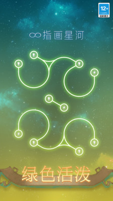 指畫星河手游下載-指畫星河安卓下載v1.0.5 指畫星河手游下載-指畫星河安卓下載v1.0.5