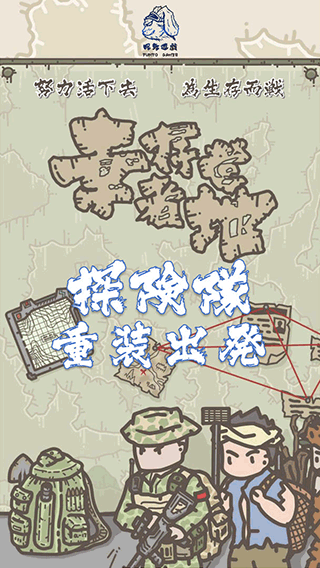 幸存者營地下載中文版-幸存者營地手機版下載v1.5.8 幸存者營地下載中文版-幸存者營地手機版下載v1.5.8