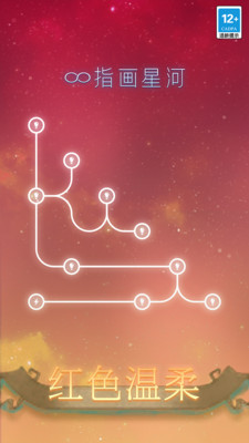 指畫星河手游下載-指畫星河安卓下載v1.0.5 指畫星河手游下載-指畫星河安卓下載v1.0.5