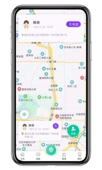 易探app下載-易探安卓版免費下載v1.0.10