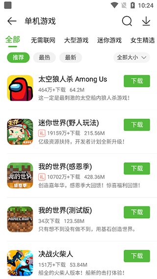 499游戲盒子手機版下載-499游戲盒子手機版免費下載v7.5.0.20 499游戲盒子手機版下載-499游戲盒子手機版免費下載v7.5.0.20