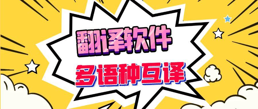 實用的英譯漢翻譯器