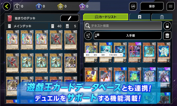 游戲王決斗大師安卓版漢化下載-游戲王決斗大師安卓版漢化2023免費(fèi)下載v1.5.1 游戲王決斗大師安卓版漢化下載-游戲王決斗大師安卓版漢化2023免費(fèi)下載v1.5.1