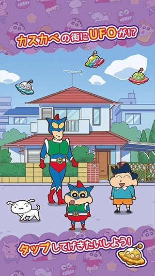 蠟筆小新跑酷手機游戲下載-蠟筆小新跑酷中文版下載v2.7.2