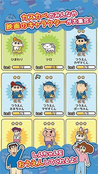 蠟筆小新跑酷手機游戲下載-蠟筆小新跑酷中文版下載v2.7.2