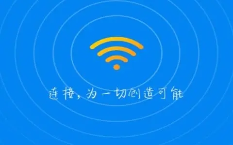 wifi萬能鑰匙下載安裝