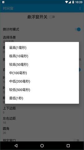 時間窗App手機版下載-時間窗App手機版免費下載v1.7.7 時間窗App手機版下載-時間窗App手機版免費下載v1.7.7