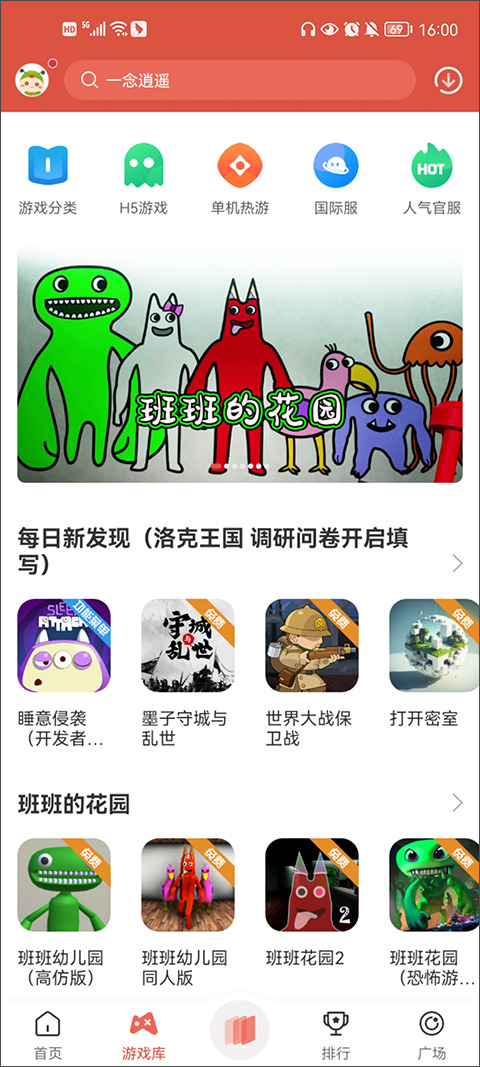 蟲蟲助手下載安卓版-蟲蟲助手APP下載v4.5.1