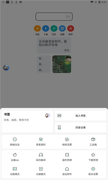 嗅覺瀏覽器app下載-嗅覺瀏覽器安卓版下載v5.46