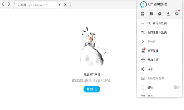 puffin瀏覽器免費版下載-puffin瀏覽器免費版2023下載v9.9.2.51553