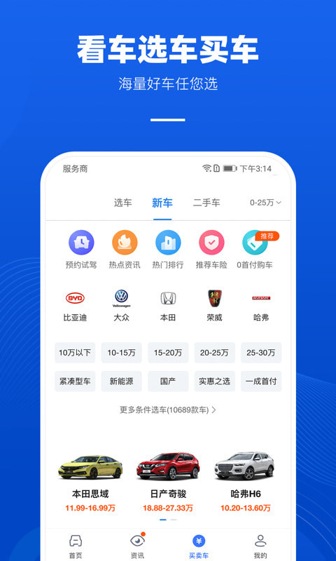 車行易查違章app下載-車行易查違章安卓版下載v8.0.2