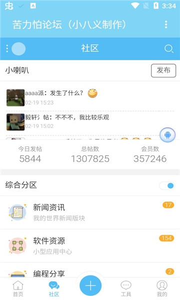 苦力怕論壇無需登錄版下載-苦力怕論壇無需登錄版免費下載v4.0.0