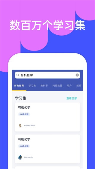 quizlet安卓版下載-quizlet安卓版免費下載v7.34.2