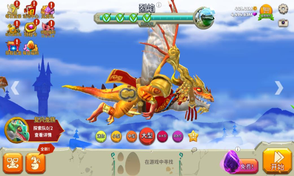 饑餓龍國際服下載-饑餓龍國際服2023免費版下載v4.9 饑餓龍國際服下載-饑餓龍國際服2023免費版下載v4.9