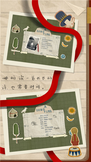 厚厚的時光免費版下載-厚厚的時光免費下載手機版安卓v1.0.3 厚厚的時光免費版下載-厚厚的時光免費下載手機版安卓v1.0.3