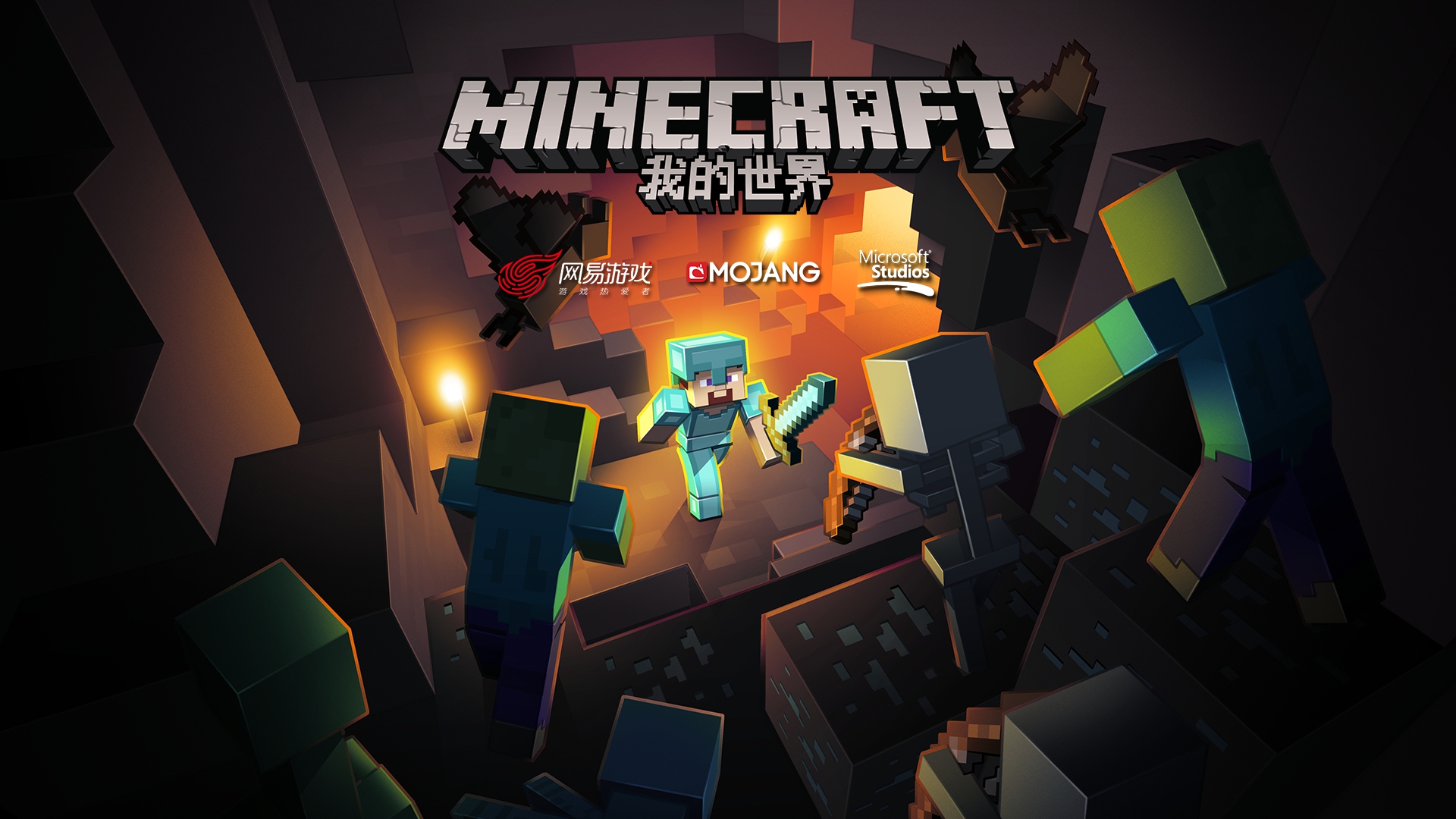 我的世界Minecraft手機版下載