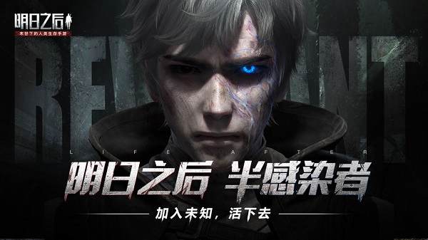 明日之后體驗服下載-明日之后先遣服體驗服下載v1.0.267 明日之后體驗服下載-明日之后先遣服體驗服下載v1.0.267