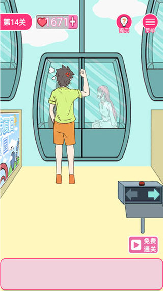 拆散情侶100法游戲下載-拆散情侶100法安卓版下載v1.1 拆散情侶100法游戲下載-拆散情侶100法安卓版下載v1.1