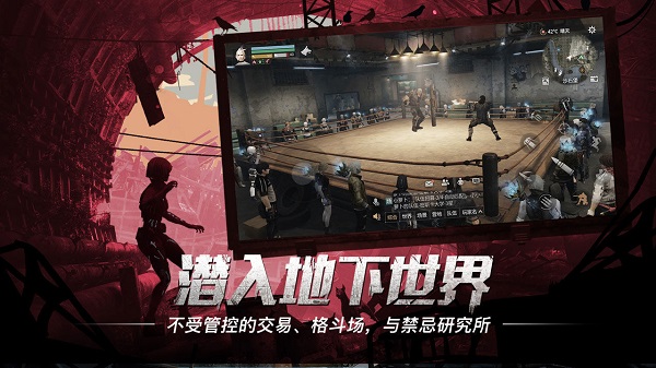 明日之后體驗服下載-明日之后先遣服體驗服下載v1.0.267 明日之后體驗服下載-明日之后先遣服體驗服下載v1.0.267