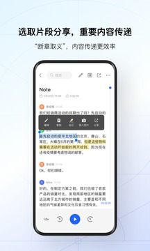 訊飛聽見app下載-訊飛聽見錄音轉(zhuǎn)文字下載v6.0.3702 訊飛聽見app下載-訊飛聽見錄音轉(zhuǎn)文字下載v6.0.3702