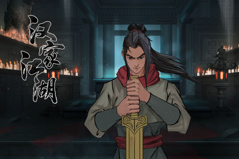 漢家江湖手機(jī)版下載-漢家江湖手機(jī)版免費(fèi)下載v2.5.0 漢家江湖手機(jī)版下載-漢家江湖手機(jī)版免費(fèi)下載v2.5.0