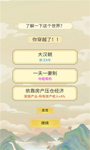 祖宗模擬器免廣告下載-祖宗模擬器免廣告2023免費版下載v1.1.0