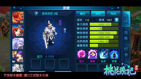 桃花源記手游下載-桃花源記手游免費版下載v3.1.20 桃花源記手游下載-桃花源記手游免費版下載v3.1.20