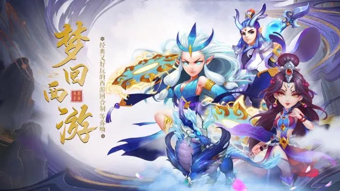 推薦好玩的回合制手游