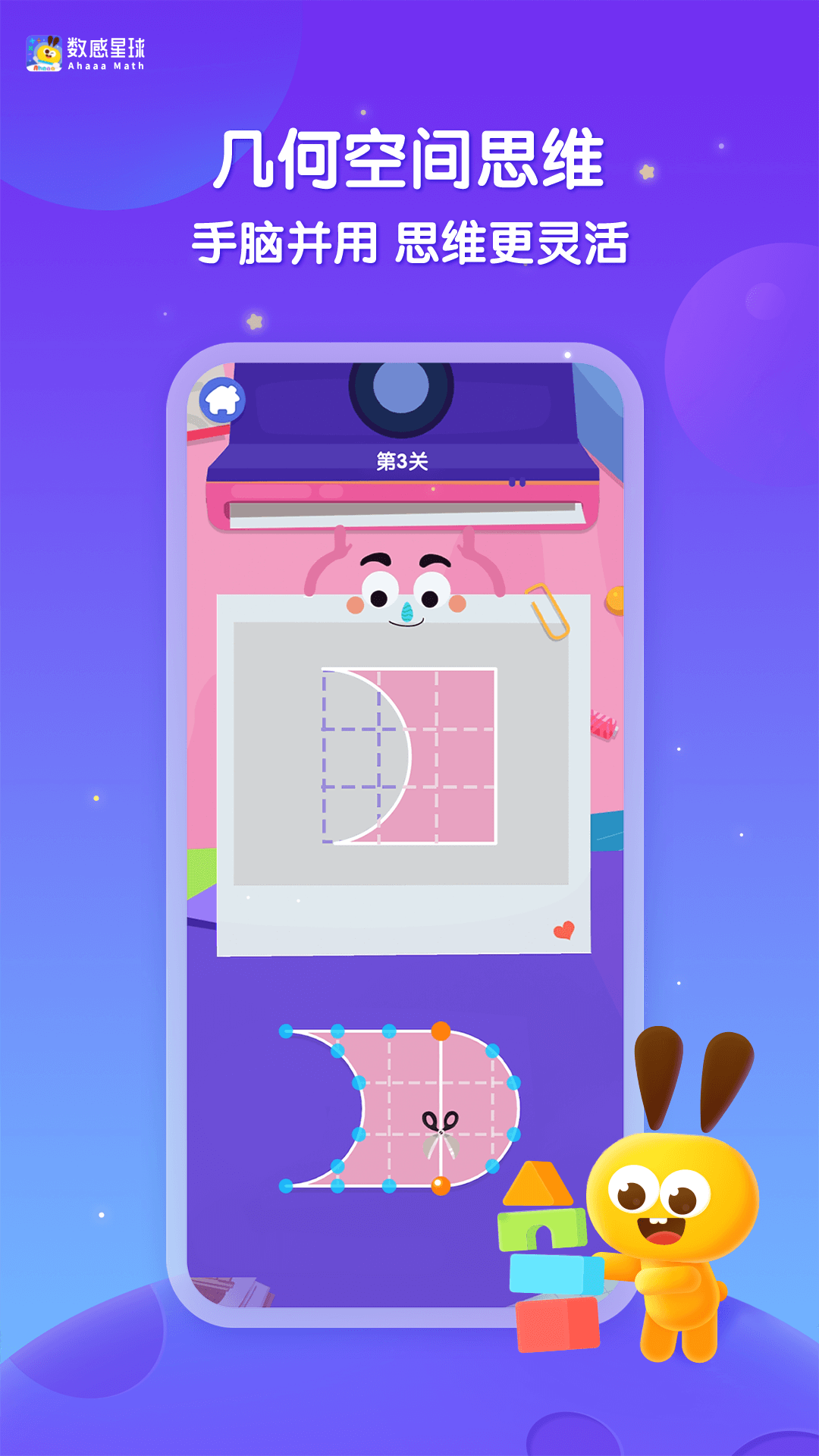 數感星球app下載-數感星球免費下載v7.2.0