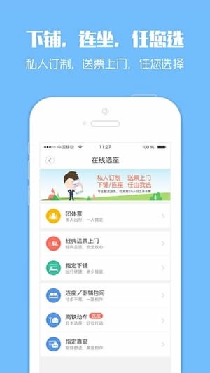 搶票神器app下載-搶票神器免費版下載v3.8.0
