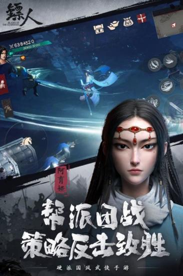 鏢人手游下載-鏢人手游手機版免費下載v1.3.227 鏢人手游下載-鏢人手游手機版免費下載v1.3.227