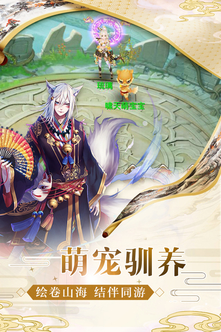 封神妖聞錄游戲下載-封神妖聞錄安卓版下載v1.0.0 封神妖聞錄游戲下載-封神妖聞錄安卓版下載v1.0.0