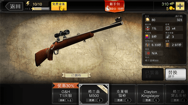 獵鹿人游戲下載-獵鹿人手機(jī)版下載v3.14.0 獵鹿人游戲下載-獵鹿人手機(jī)版下載v3.14.0